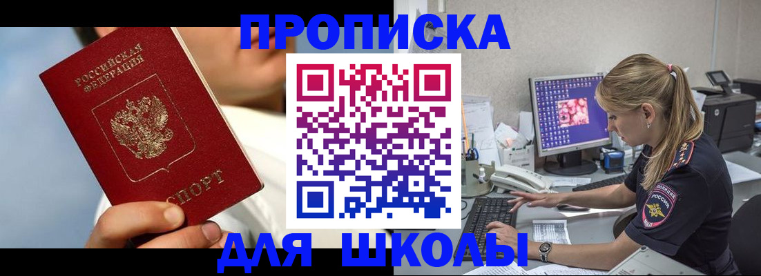 прописка для кредита в Невьянске