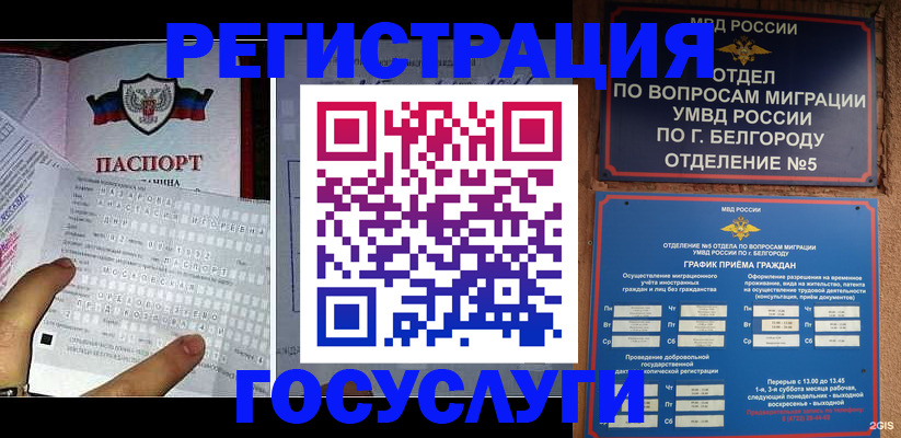 временная регистрация в квартире в Невьянске