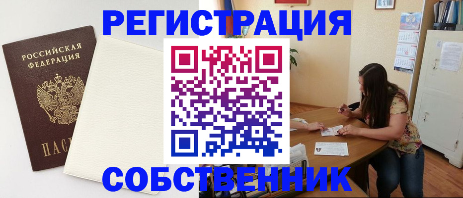 временная регистрация недорого в Невьянске
