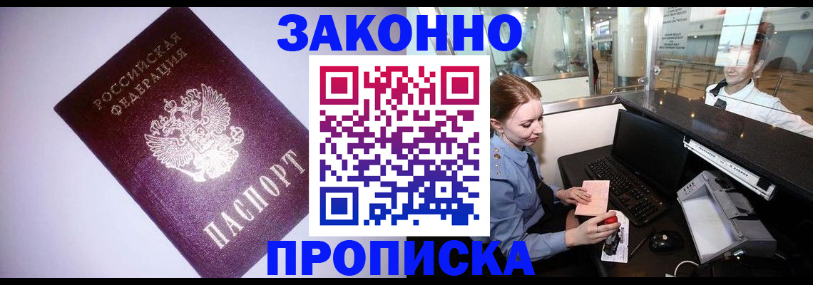 временная регистрация в квартире в Невьянске